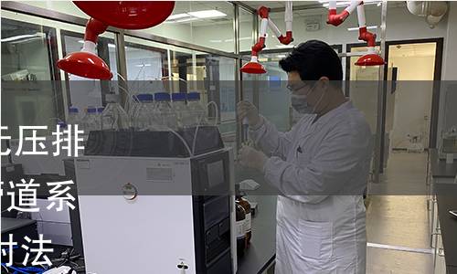 GB/T 41666.3-2022 地下無(wú)壓排水管網(wǎng)非開(kāi)挖修復(fù)用塑料管道系統(tǒng) 第 3 部分：緊密貼合內(nèi)襯法